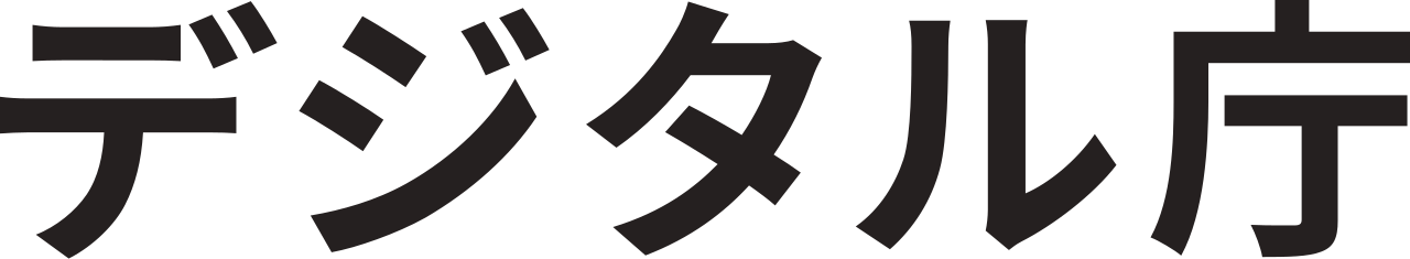 デジタル庁